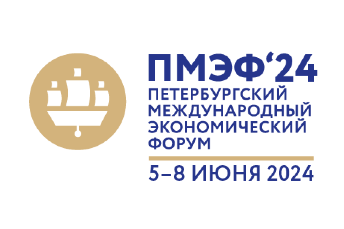 XXVII Петербургский международный экономический форум
