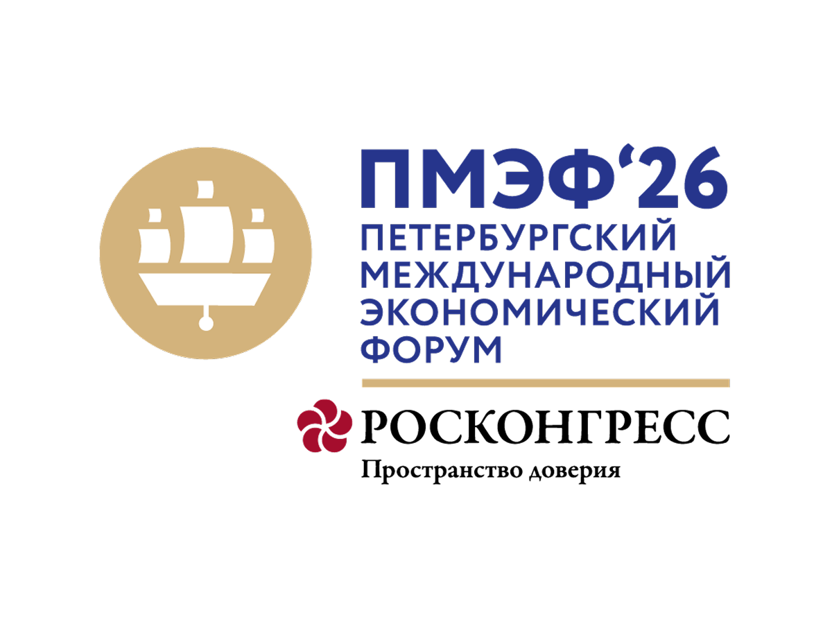 XXIX Петербургский международный экономический форум