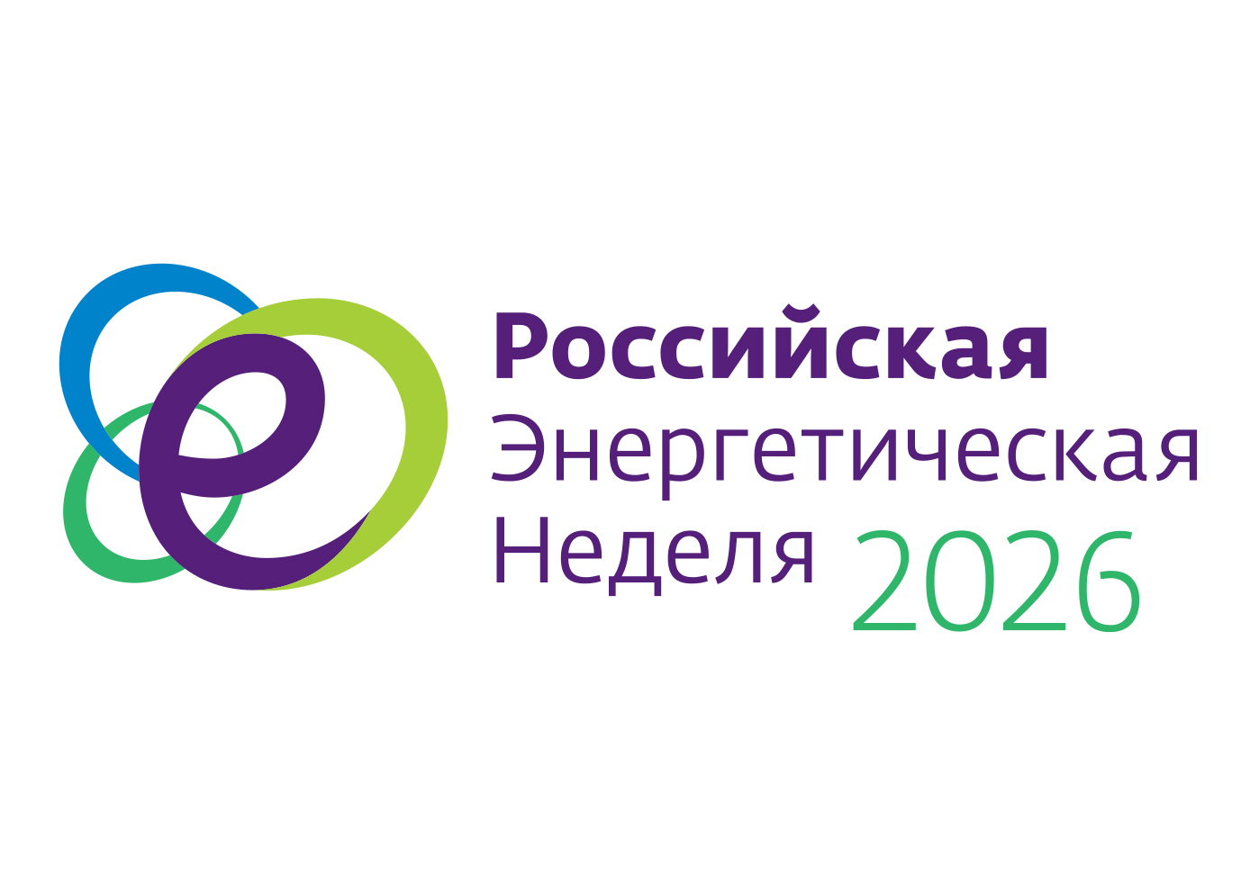 «Российская энергетическая неделя» (РЭН 2026)